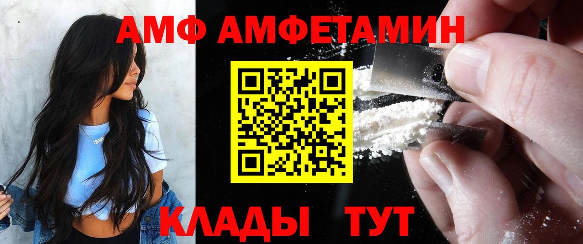 Amphetamine VHQ Сорочинск