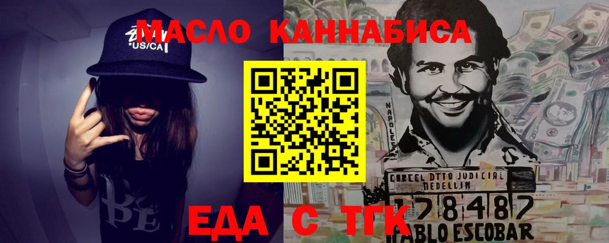 Сорочинск  Еда ТГК марихуана  Вход с VPN 