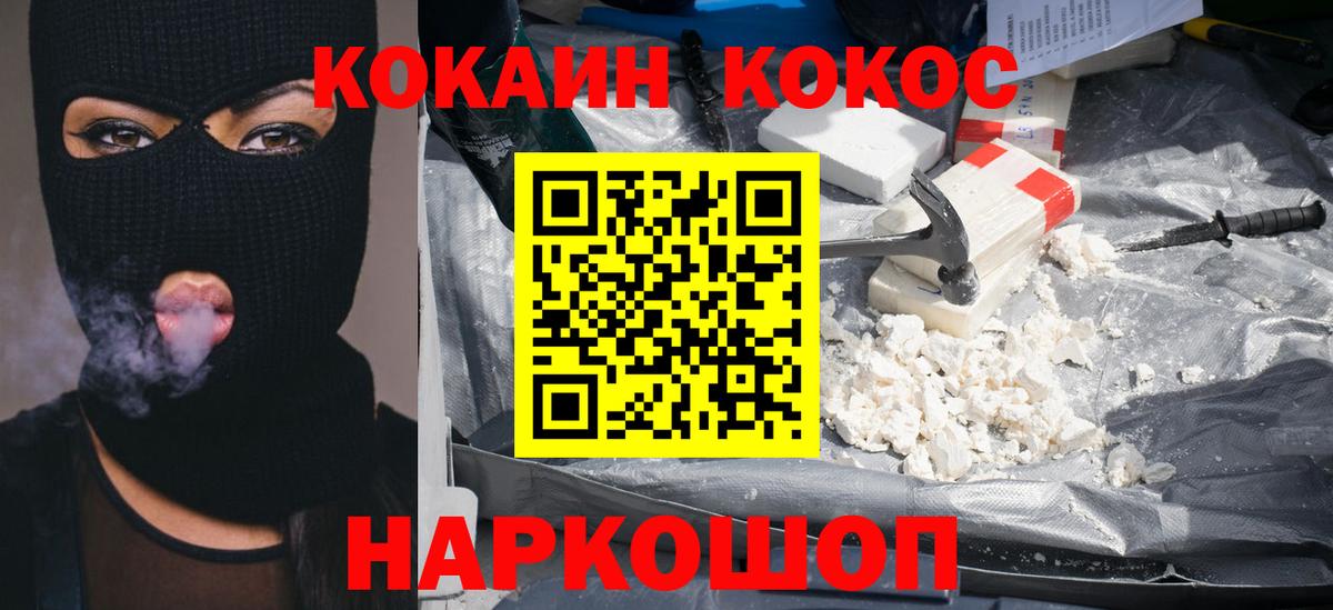 Cocaine Колумбийский Сорочинск