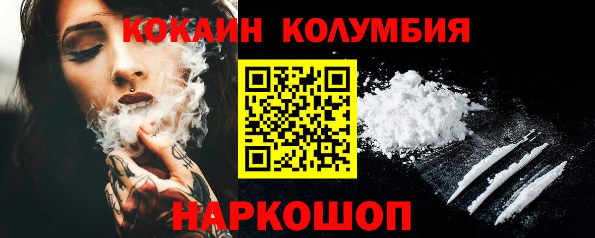 Кокаин FishScale  Cocaine Колумбийский  Сорочинск  Вход с VPN 