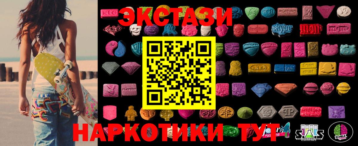 Ecstasy 300 mg  Вход с VPN  Сорочинск 