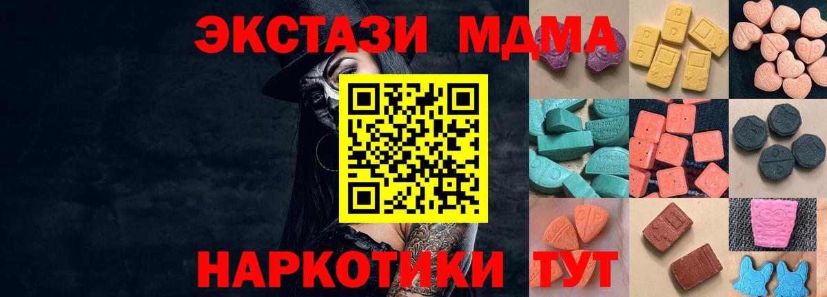 Ecstasy 280мг Сорочинск
