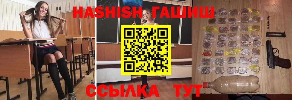 Гашиш Изолятор  Вход с VPN  ГАШИШ хэш  Гашиш  Сорочинск 