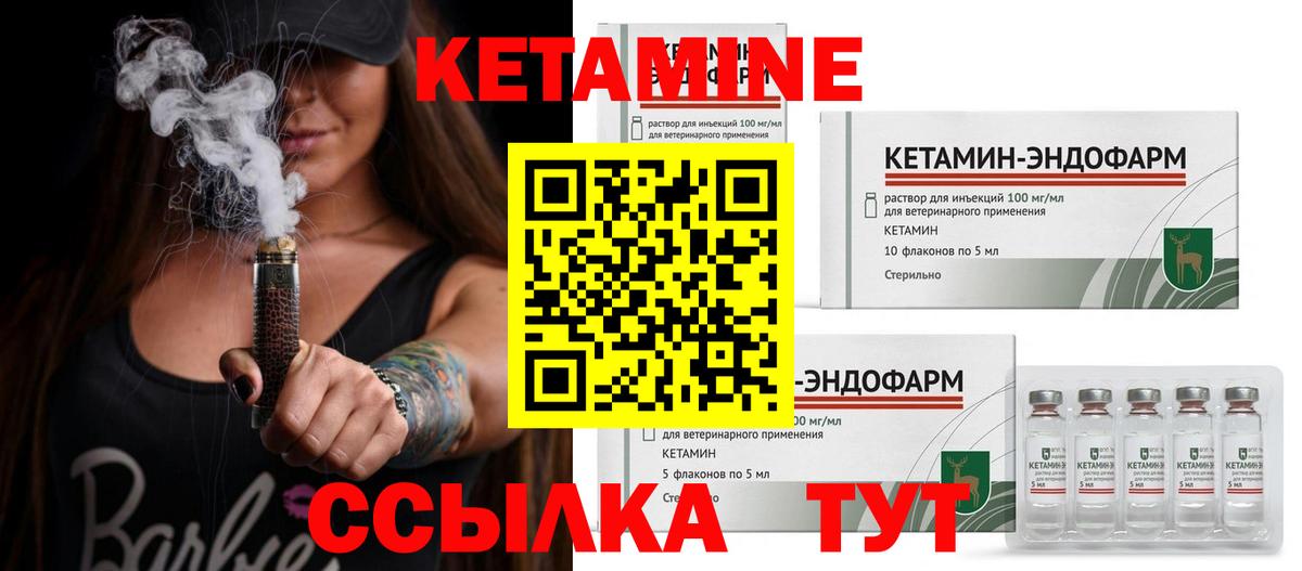 Сорочинск  Кетамин ketamine  Вход с VPN  даркнет состав  Кетамин VHQ  kraken  