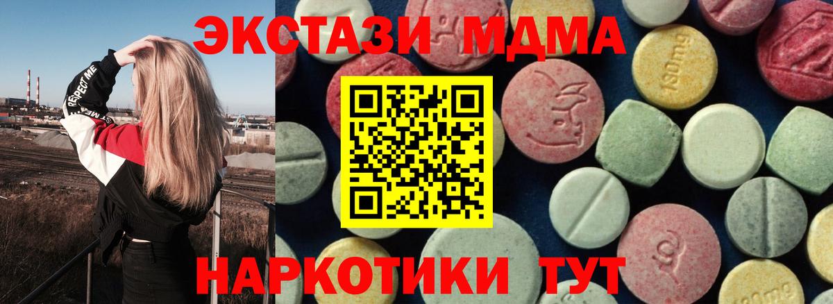 MDMA  МДМА crystal  Сорочинск  Вход с VPN  MDMA Molly 