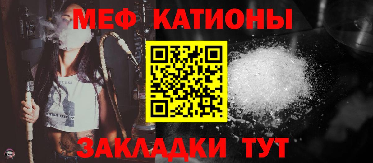 Меф  Мефедрон мука  Сорочинск  Вход с VPN  МЕФ VHQ 