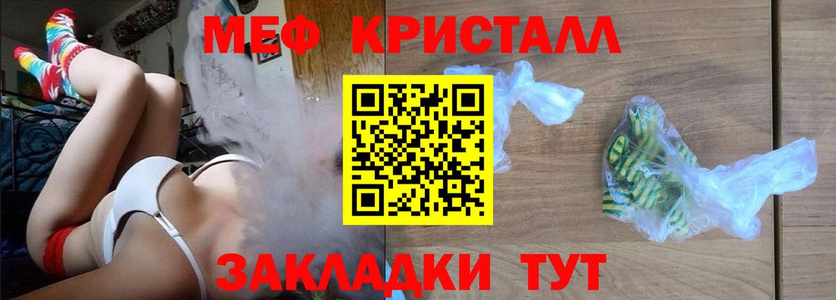 Меф кристаллы Сорочинск