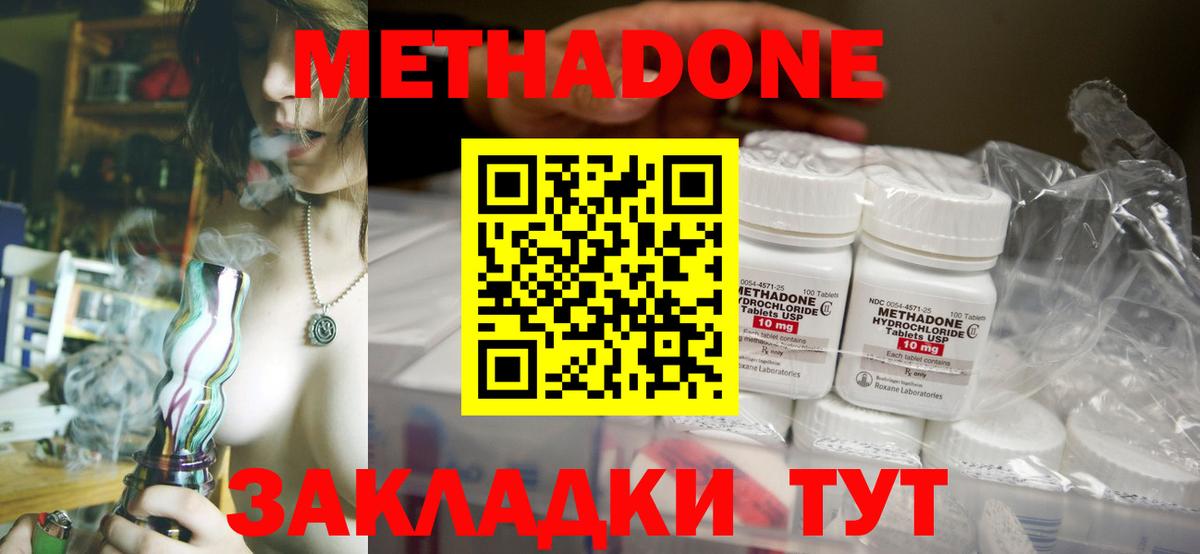 Метадон кристалл  Вход с VPN  Сорочинск  Метадон VHQ 