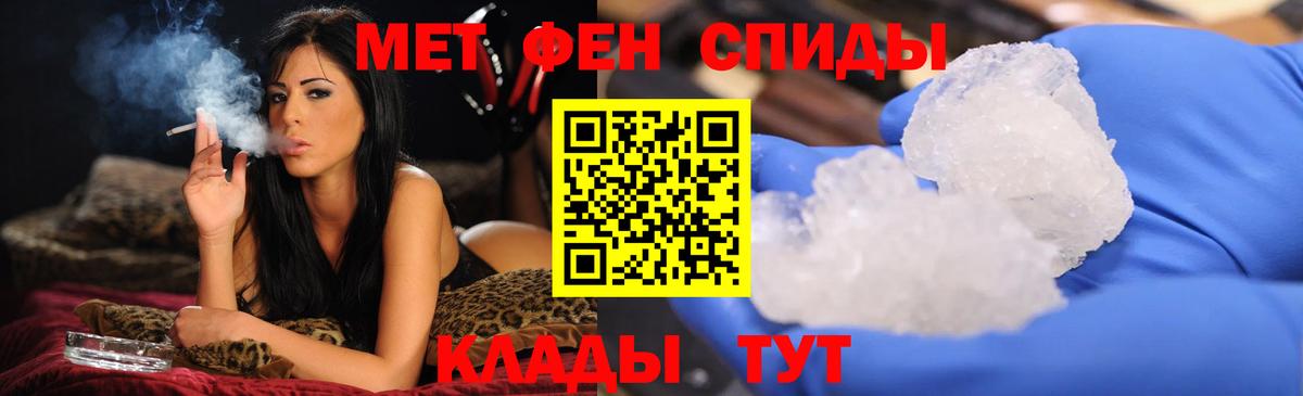 Первитин кристалл Сорочинск