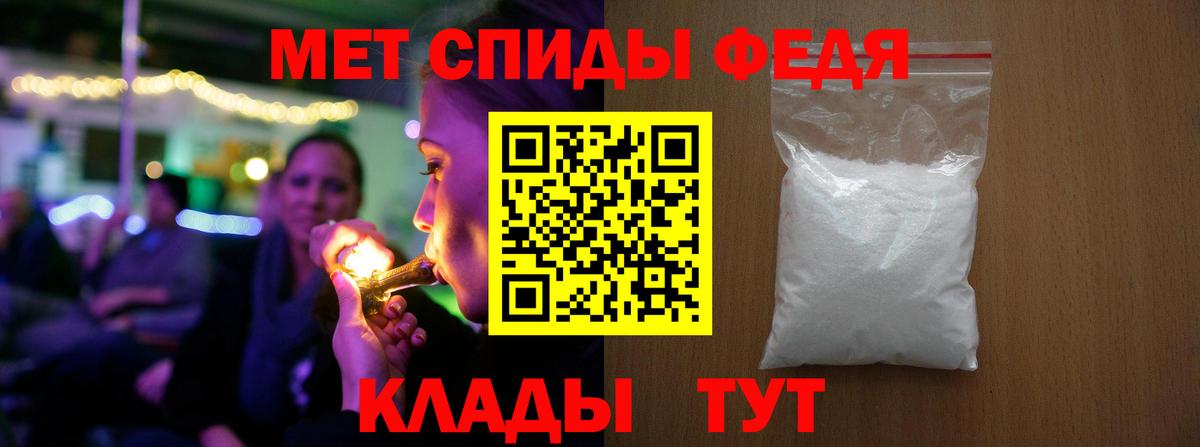 Сорочинск  МЕТАМФЕТАМИН пудра  Вход с VPN  МЕТАМФЕТАМИН пудра 