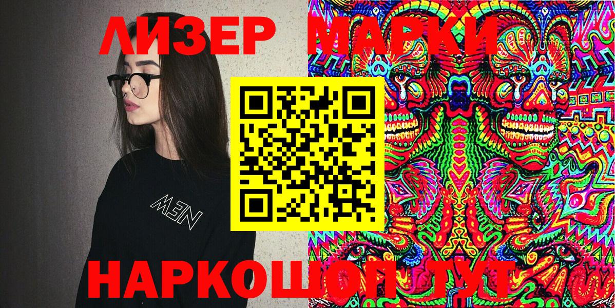 Марки N-bome 1,8мг  Марки N-bome 1,8мг  Сорочинск  где купить   Вход с VPN 